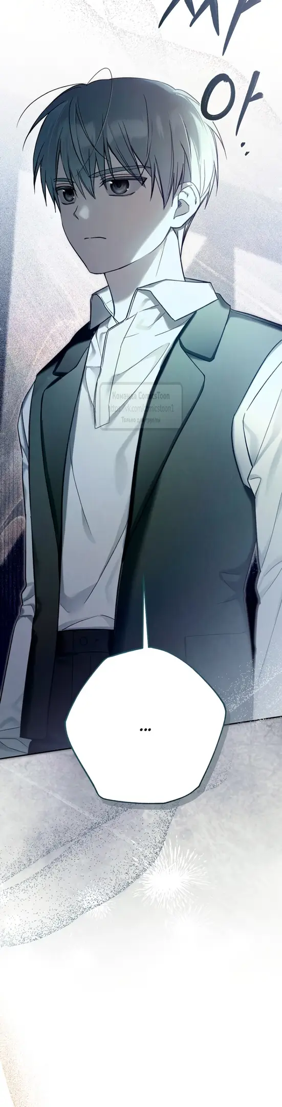 Страница 29 главы 2 манги После того как я завоевала особую любовь младшей дочери герцога, все привязываются ко мне