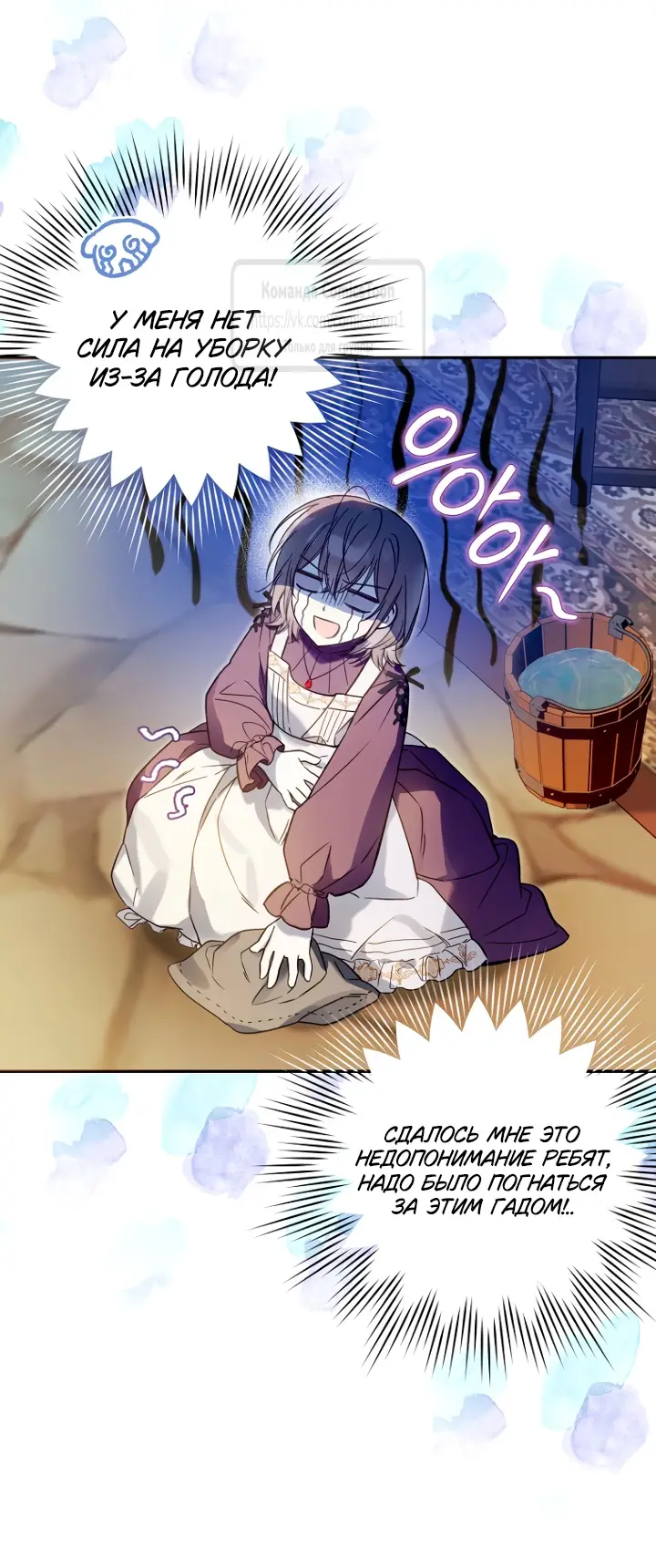 Страница 31 главы 2 манги После того как я завоевала особую любовь младшей дочери герцога, все привязываются ко мне