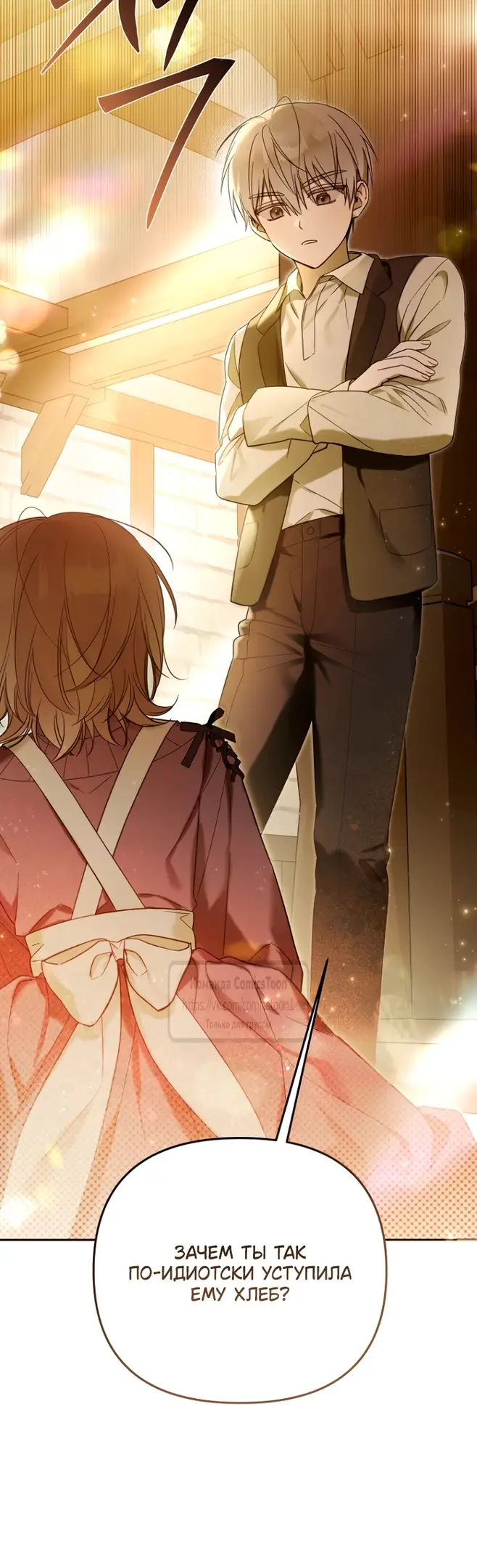 Страница 33 главы 2 манги После того как я завоевала особую любовь младшей дочери герцога, все привязываются ко мне