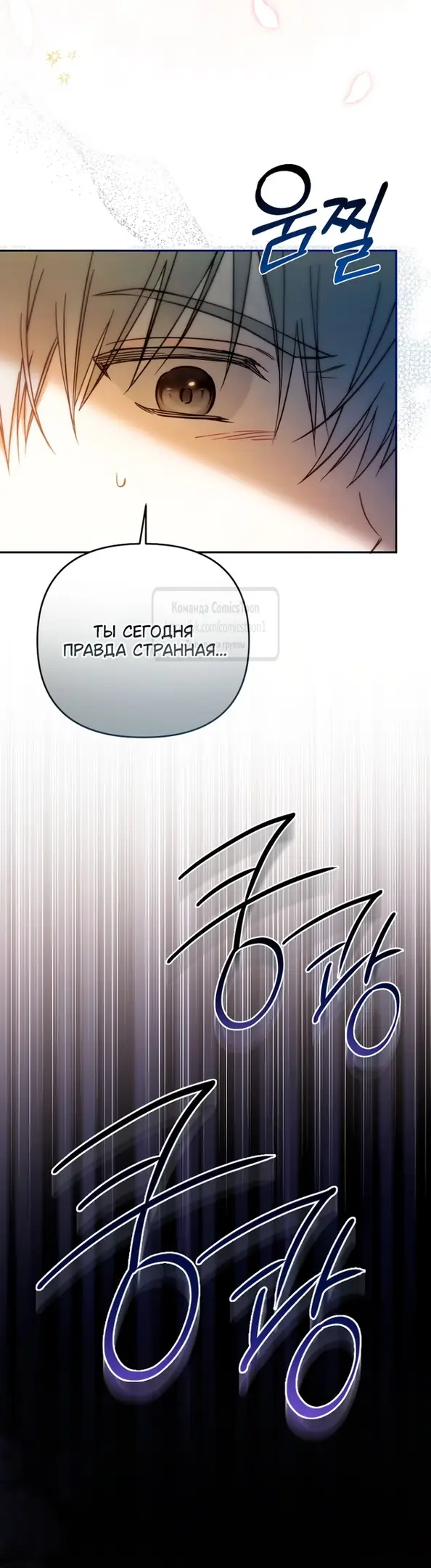 Страница 39 главы 2 манги После того как я завоевала особую любовь младшей дочери герцога, все привязываются ко мне