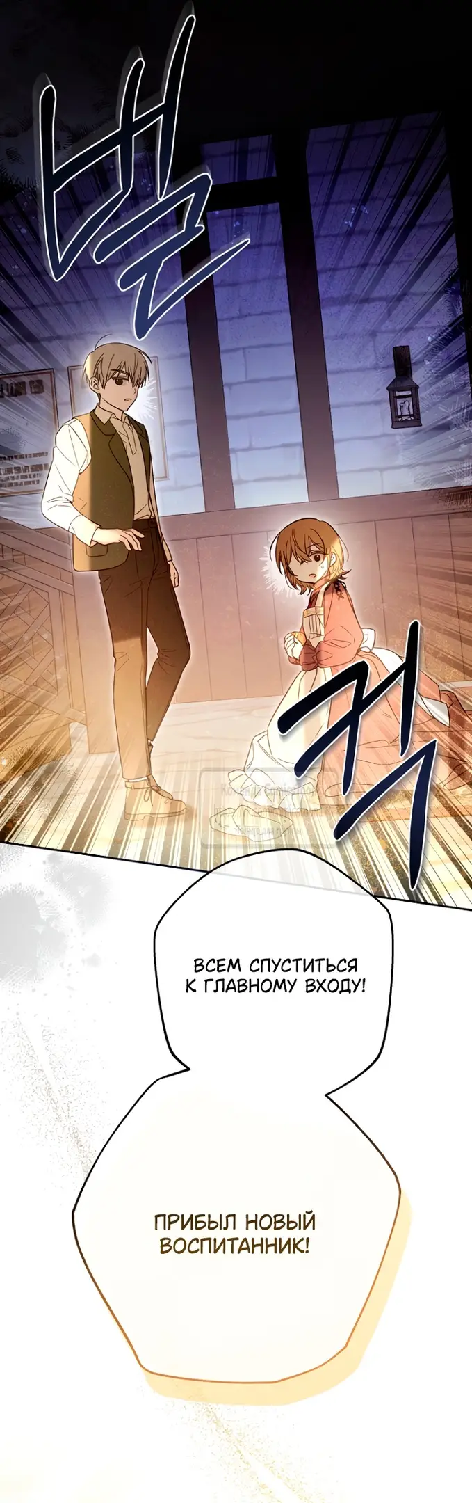 Страница 40 главы 2 манги После того как я завоевала особую любовь младшей дочери герцога, все привязываются ко мне