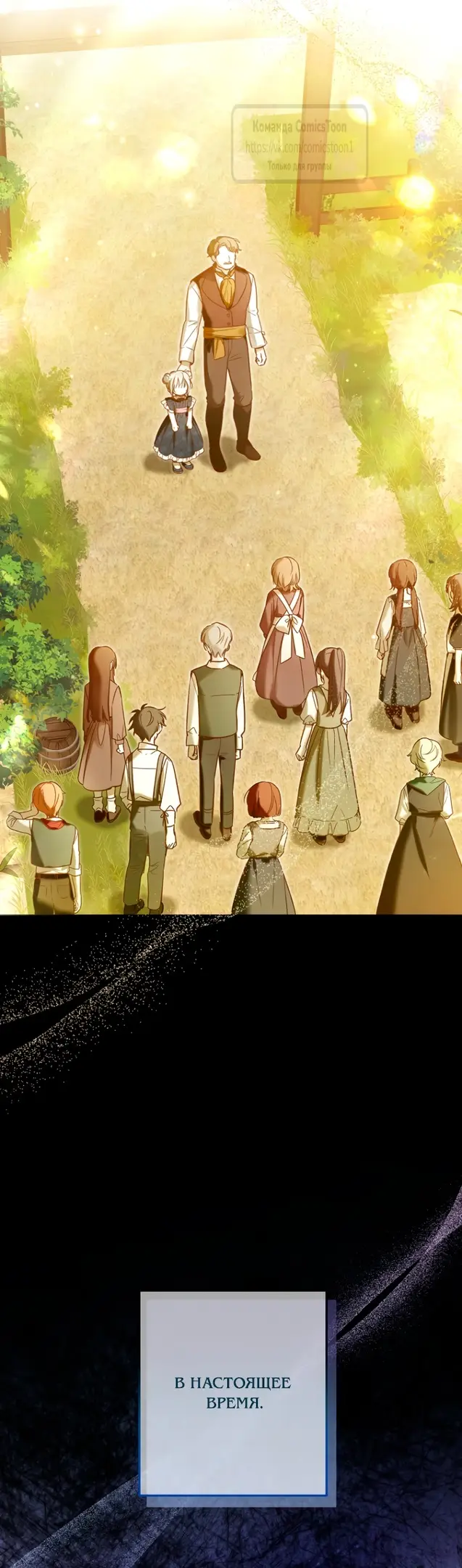 Страница 41 главы 2 манги После того как я завоевала особую любовь младшей дочери герцога, все привязываются ко мне