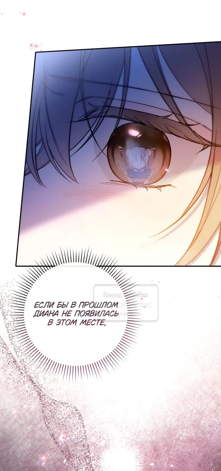 Страница 45 главы 2 манги После того как я завоевала особую любовь младшей дочери герцога, все привязываются ко мне