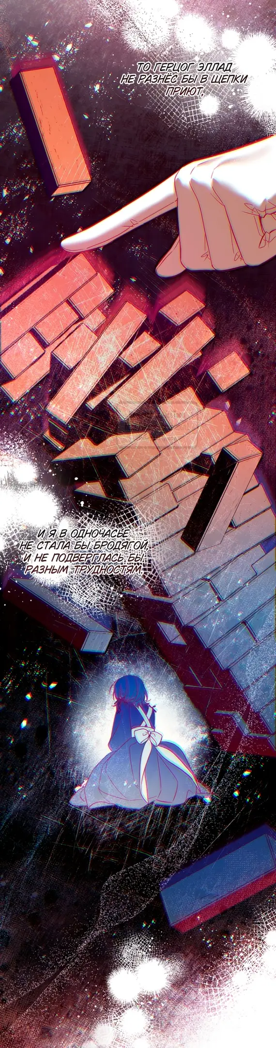 Страница 46 главы 2 манги После того как я завоевала особую любовь младшей дочери герцога, все привязываются ко мне