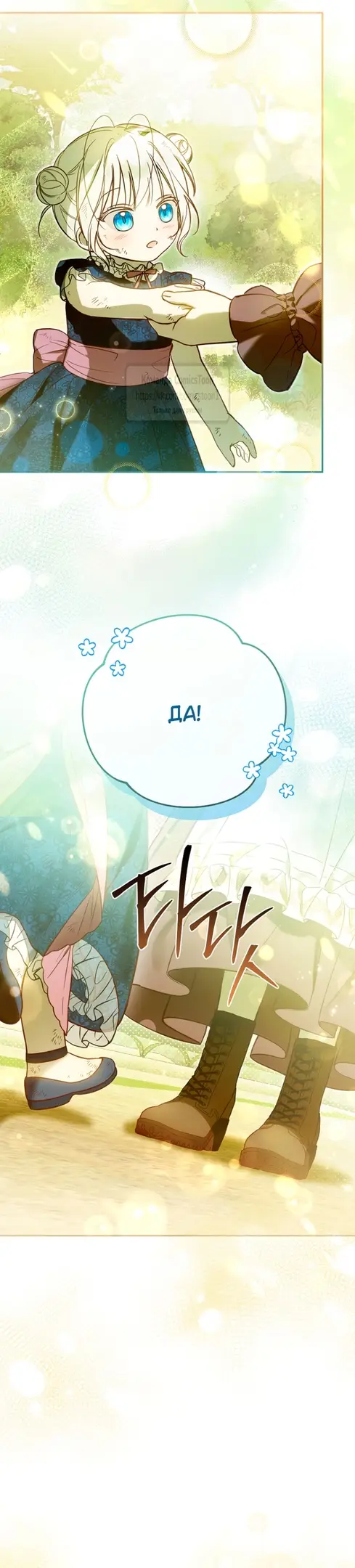 Страница 51 главы 2 манги После того как я завоевала особую любовь младшей дочери герцога, все привязываются ко мне