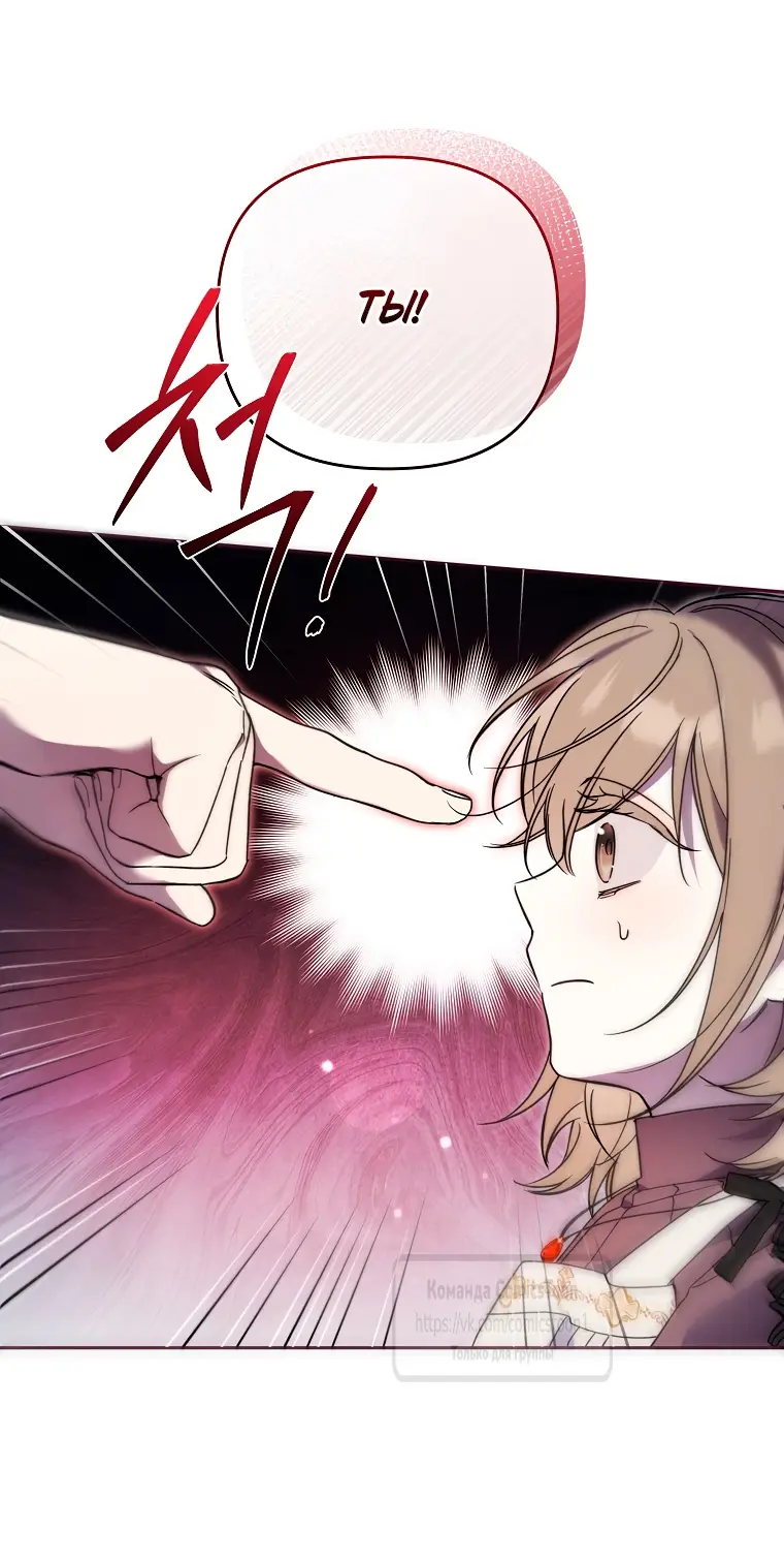 Страница 15 главы 6 манги После того как я завоевала особую любовь младшей дочери герцога, все привязываются ко мне