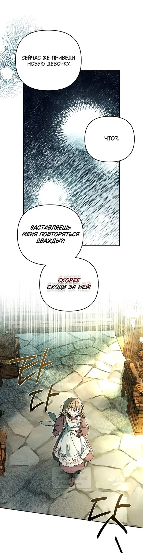 Страница 16 главы 6 манги После того как я завоевала особую любовь младшей дочери герцога, все привязываются ко мне