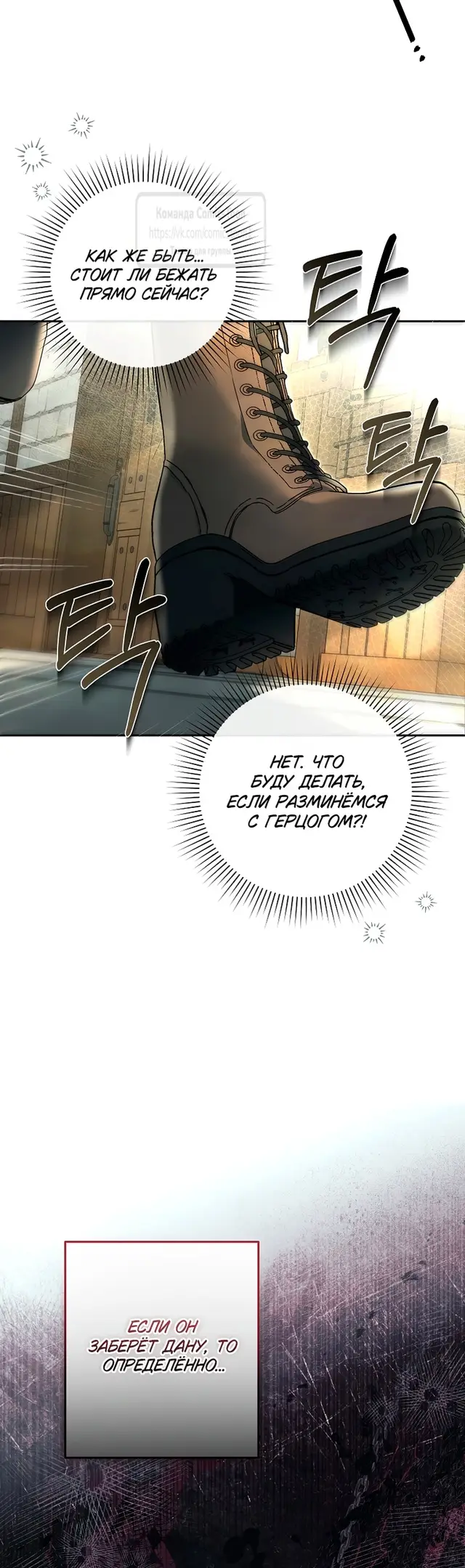 Страница 17 главы 6 манги После того как я завоевала особую любовь младшей дочери герцога, все привязываются ко мне