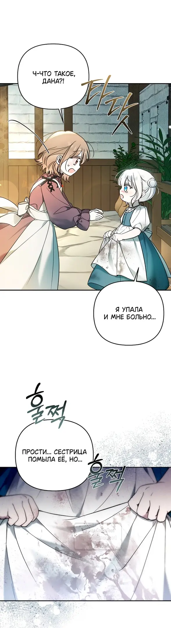 Страница 21 главы 6 манги После того как я завоевала особую любовь младшей дочери герцога, все привязываются ко мне