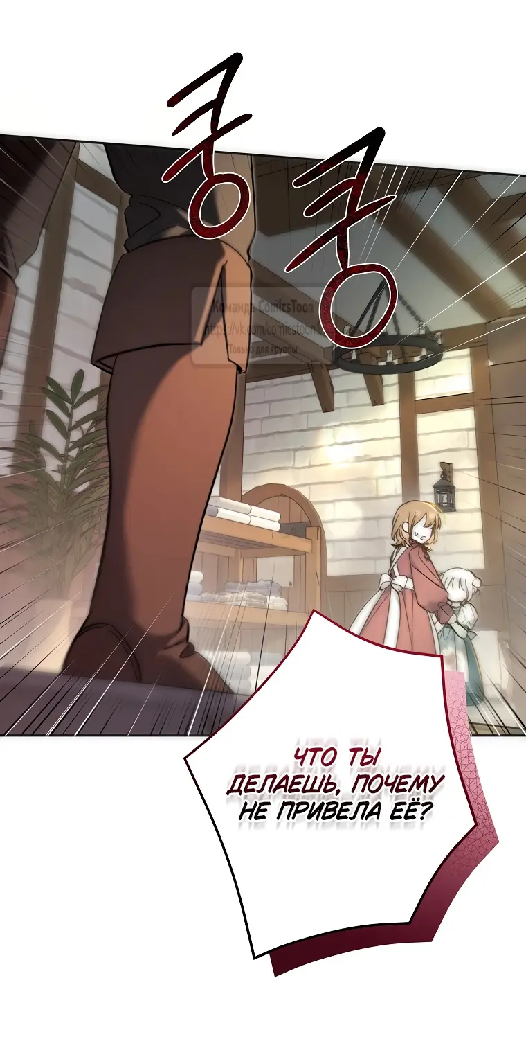 Страница 25 главы 6 манги После того как я завоевала особую любовь младшей дочери герцога, все привязываются ко мне