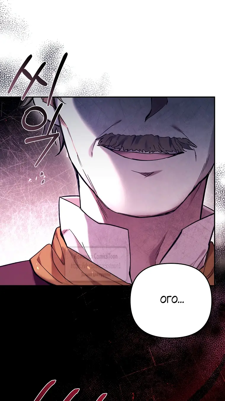 Страница 26 главы 6 манги После того как я завоевала особую любовь младшей дочери герцога, все привязываются ко мне