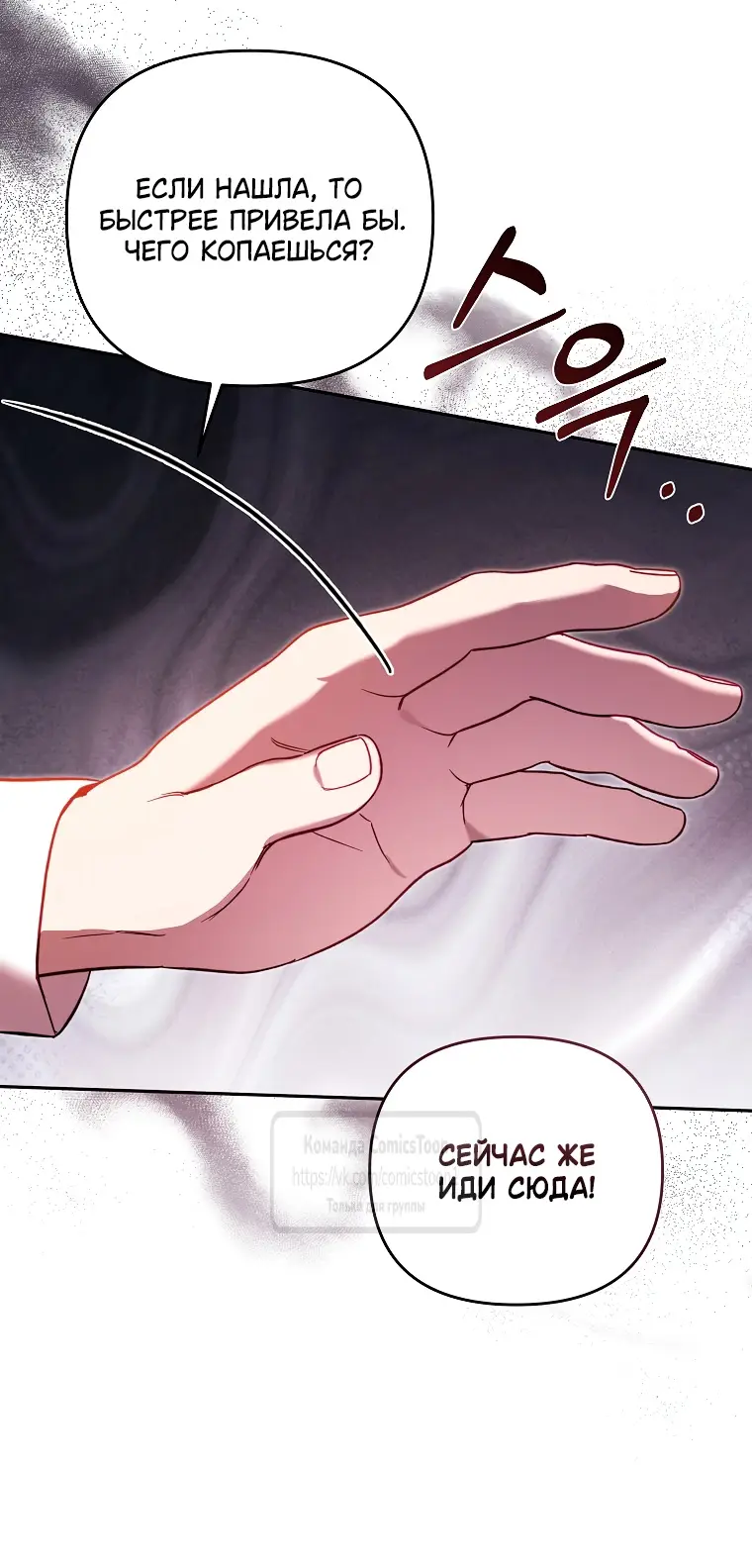 Страница 28 главы 6 манги После того как я завоевала особую любовь младшей дочери герцога, все привязываются ко мне