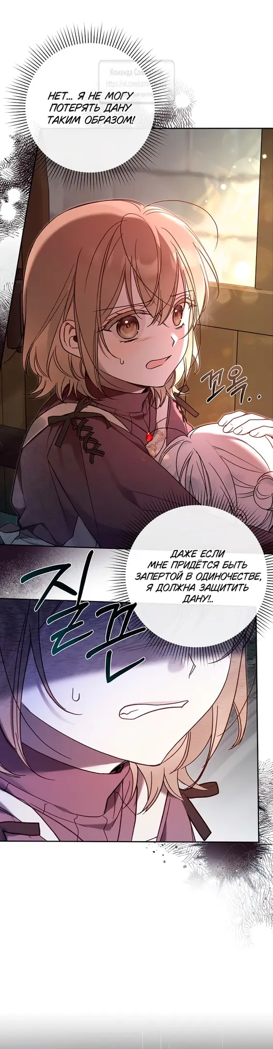 Страница 29 главы 6 манги После того как я завоевала особую любовь младшей дочери герцога, все привязываются ко мне