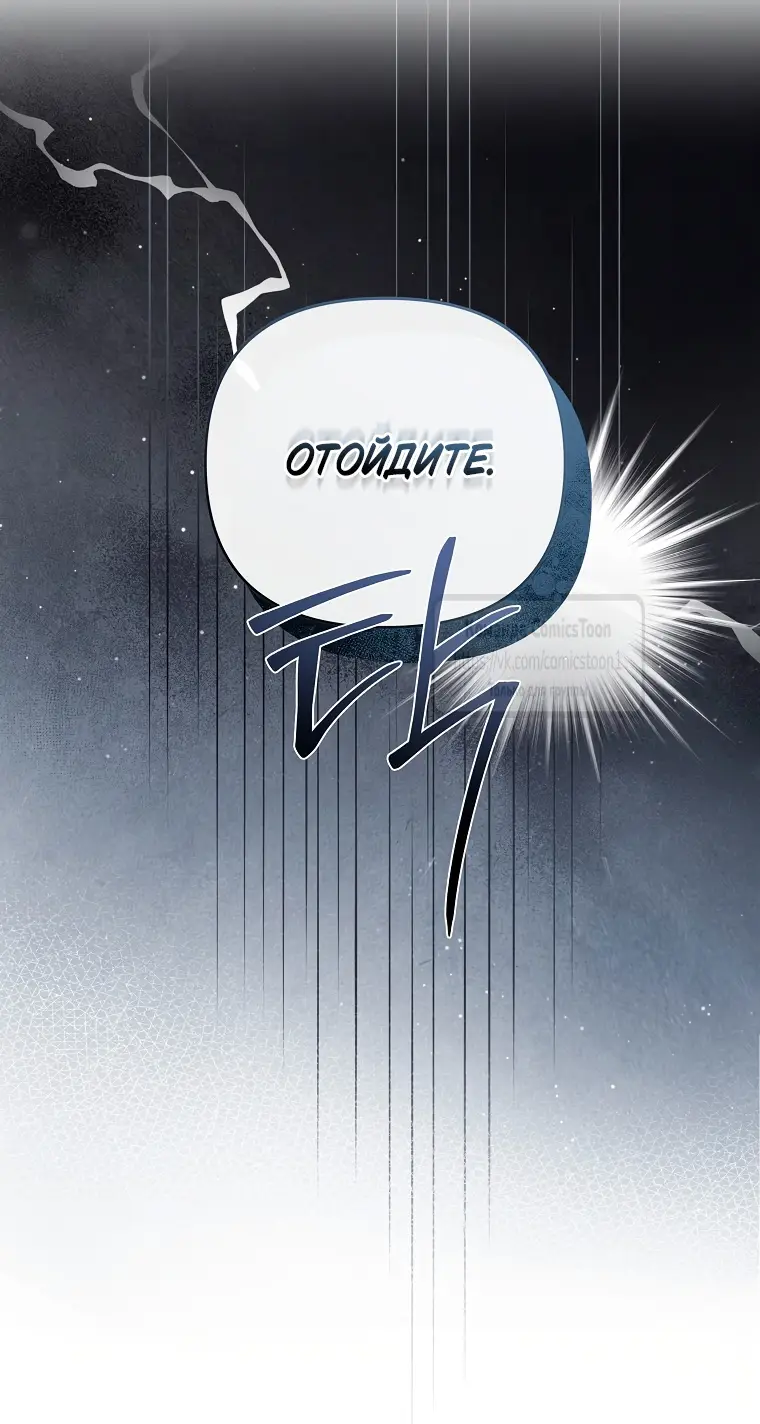 Страница 30 главы 6 манги После того как я завоевала особую любовь младшей дочери герцога, все привязываются ко мне