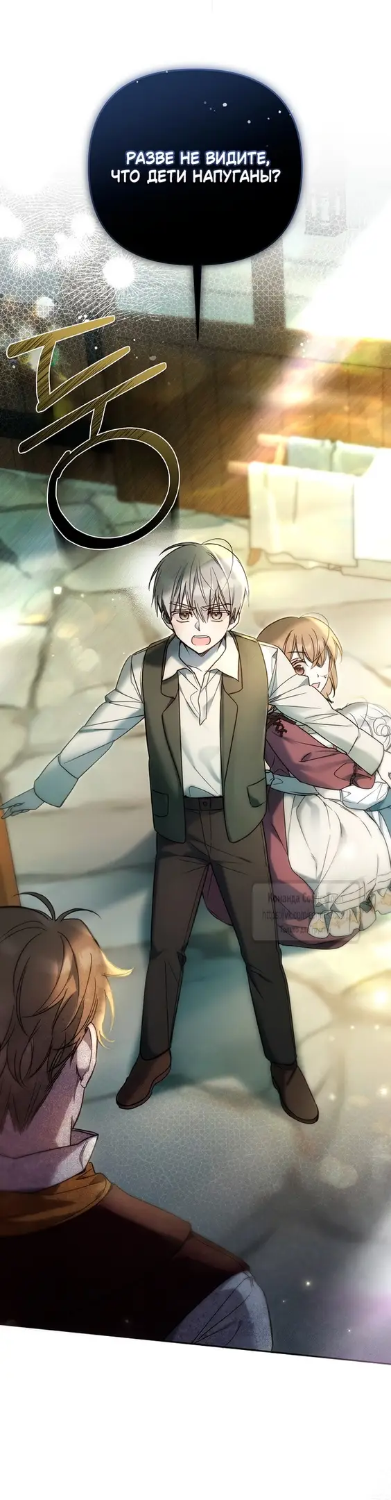 Страница 31 главы 6 манги После того как я завоевала особую любовь младшей дочери герцога, все привязываются ко мне