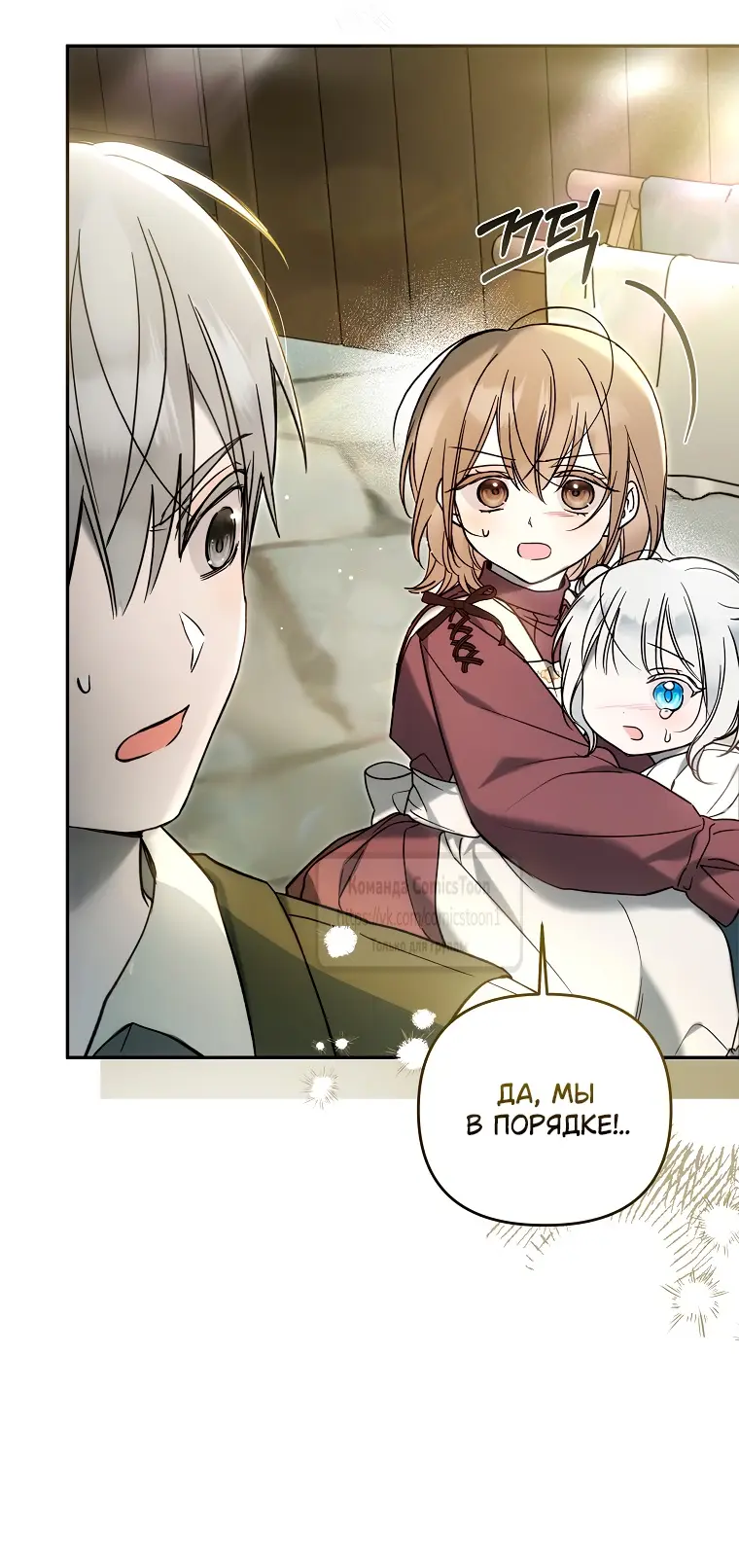 Страница 33 главы 6 манги После того как я завоевала особую любовь младшей дочери герцога, все привязываются ко мне