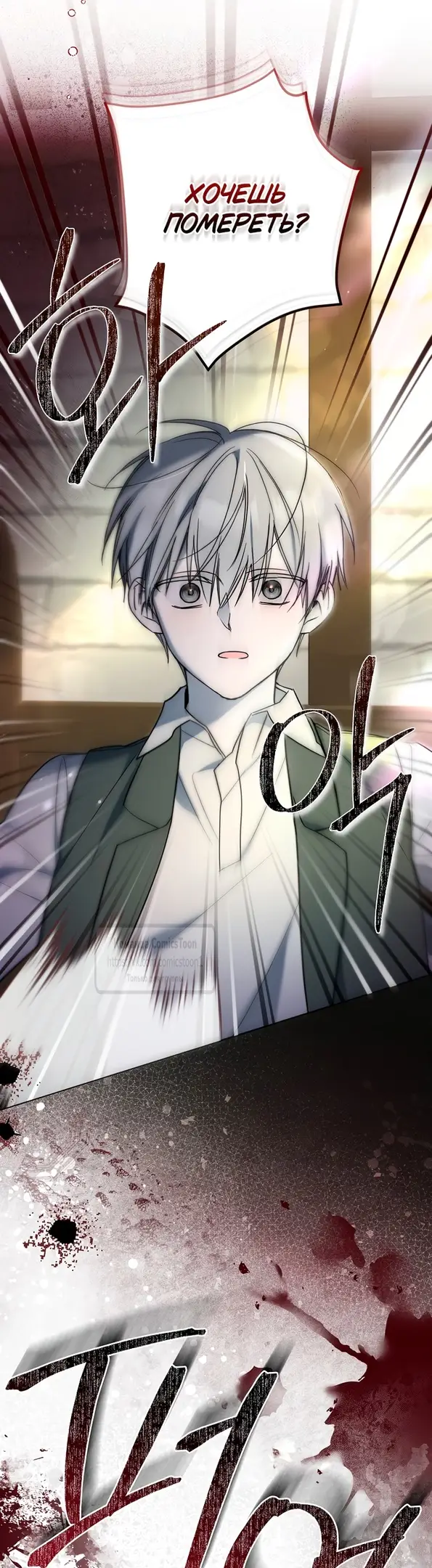 Страница 35 главы 6 манги После того как я завоевала особую любовь младшей дочери герцога, все привязываются ко мне