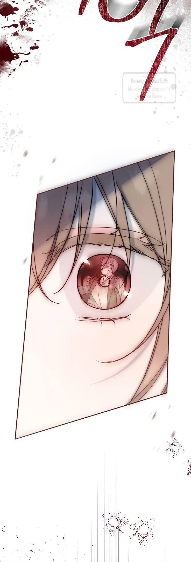 Страница 36 главы 6 манги После того как я завоевала особую любовь младшей дочери герцога, все привязываются ко мне