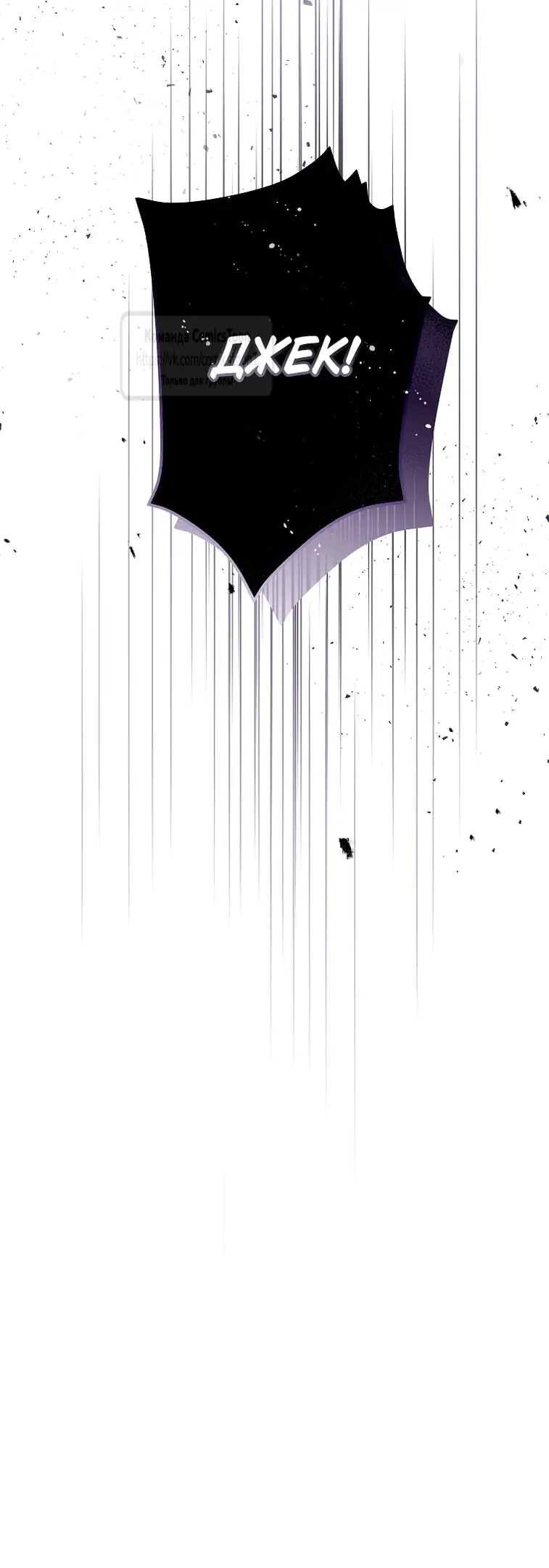 Страница 37 главы 6 манги После того как я завоевала особую любовь младшей дочери герцога, все привязываются ко мне