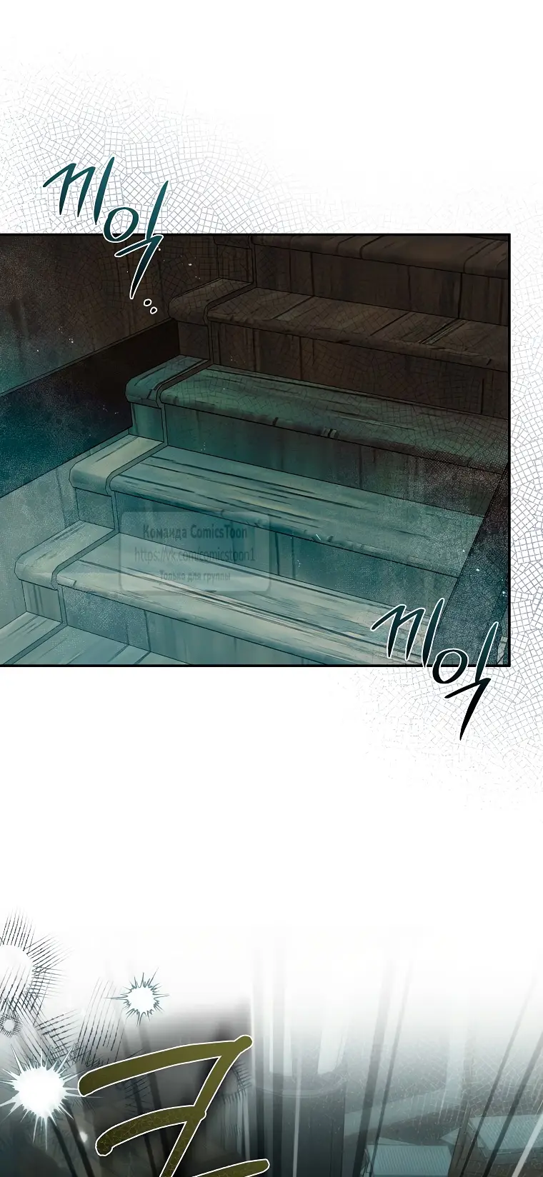 Страница 38 главы 6 манги После того как я завоевала особую любовь младшей дочери герцога, все привязываются ко мне