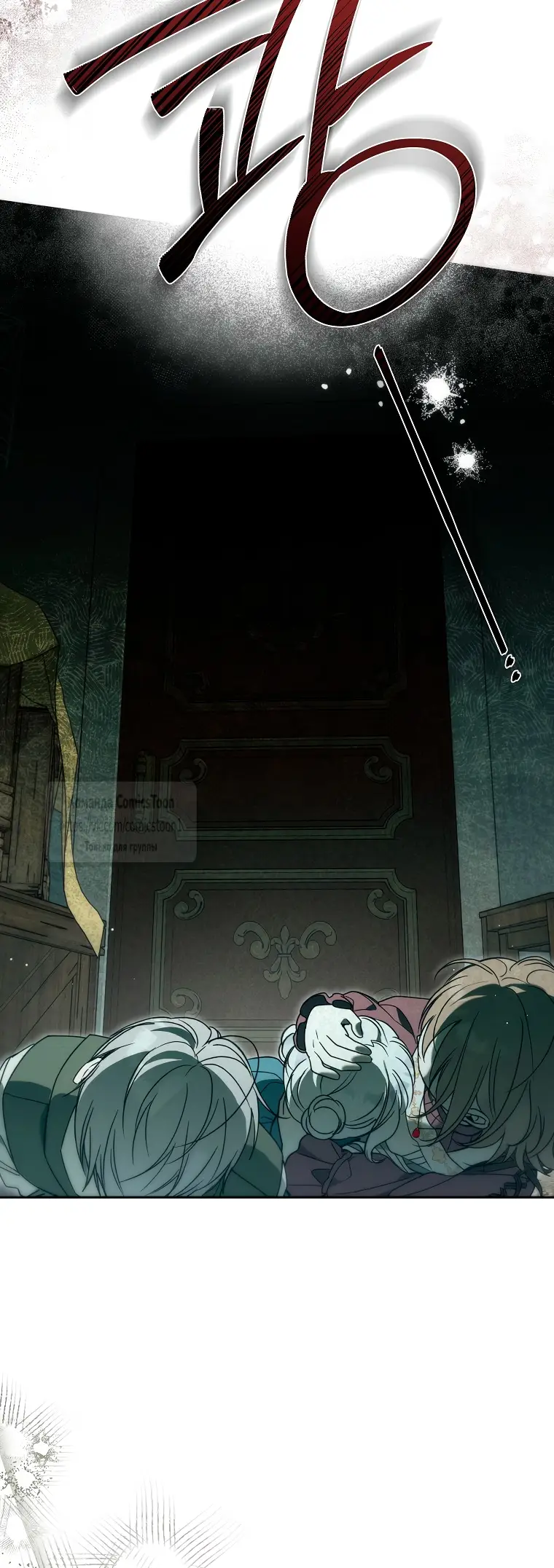 Страница 41 главы 6 манги После того как я завоевала особую любовь младшей дочери герцога, все привязываются ко мне