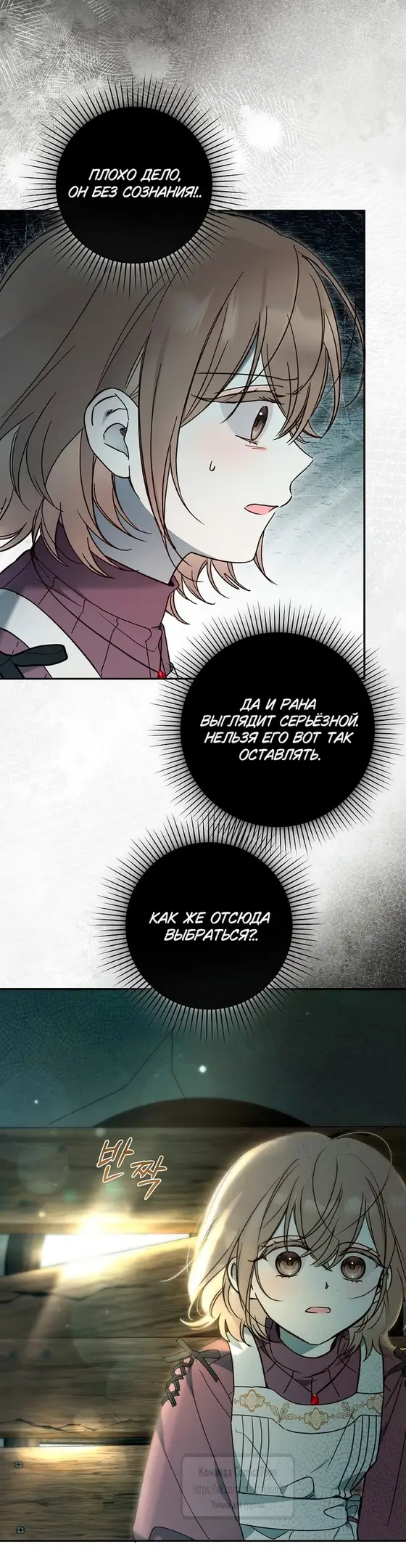 Страница 44 главы 6 манги После того как я завоевала особую любовь младшей дочери герцога, все привязываются ко мне