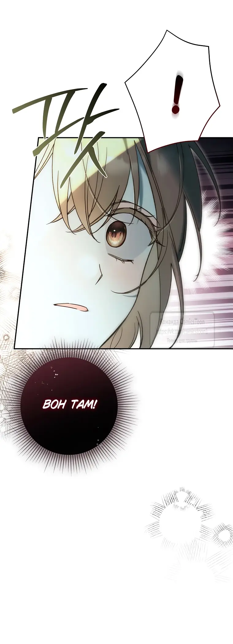 Страница 45 главы 6 манги После того как я завоевала особую любовь младшей дочери герцога, все привязываются ко мне