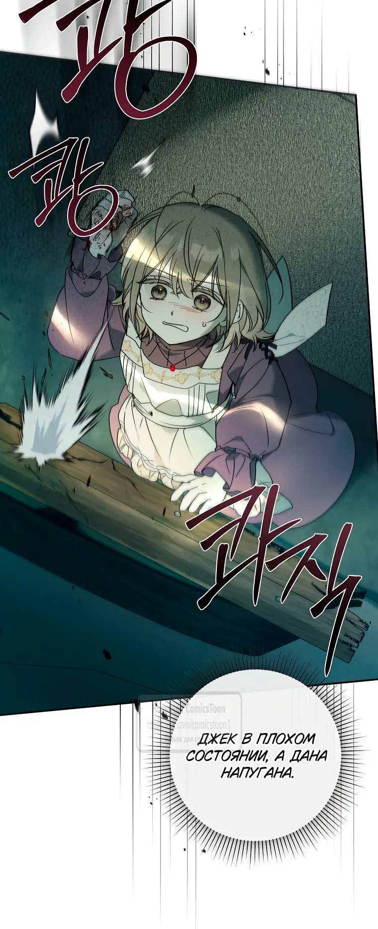 Страница 47 главы 6 манги После того как я завоевала особую любовь младшей дочери герцога, все привязываются ко мне