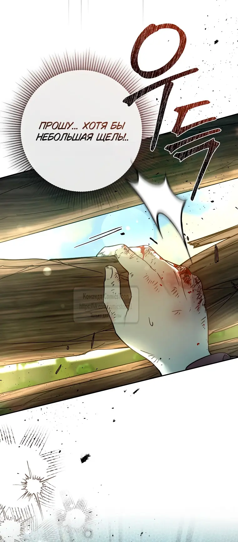 Страница 49 главы 6 манги После того как я завоевала особую любовь младшей дочери герцога, все привязываются ко мне