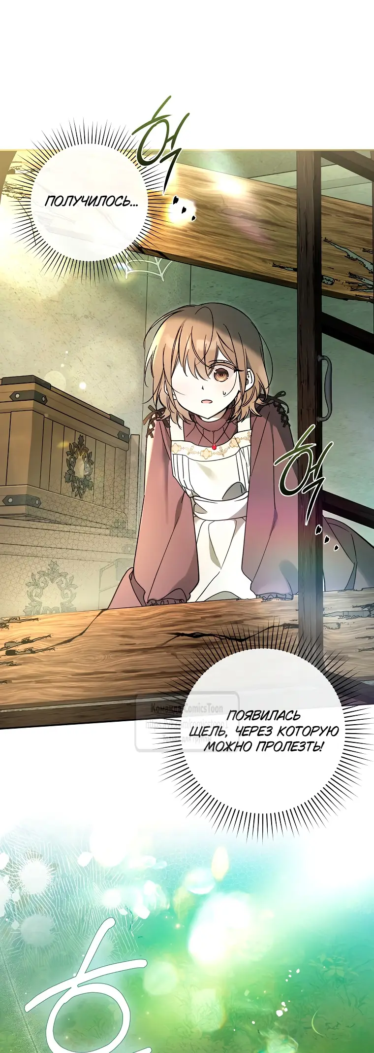 Страница 51 главы 6 манги После того как я завоевала особую любовь младшей дочери герцога, все привязываются ко мне