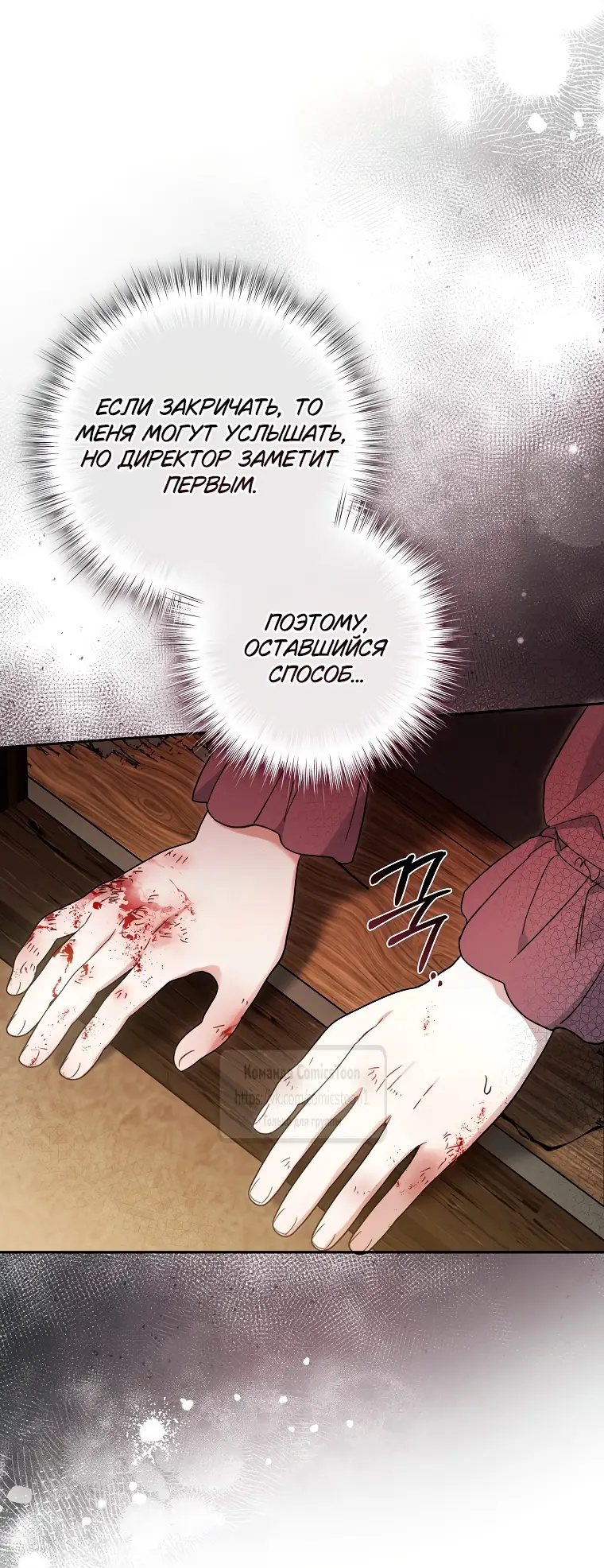 Страница 53 главы 6 манги После того как я завоевала особую любовь младшей дочери герцога, все привязываются ко мне