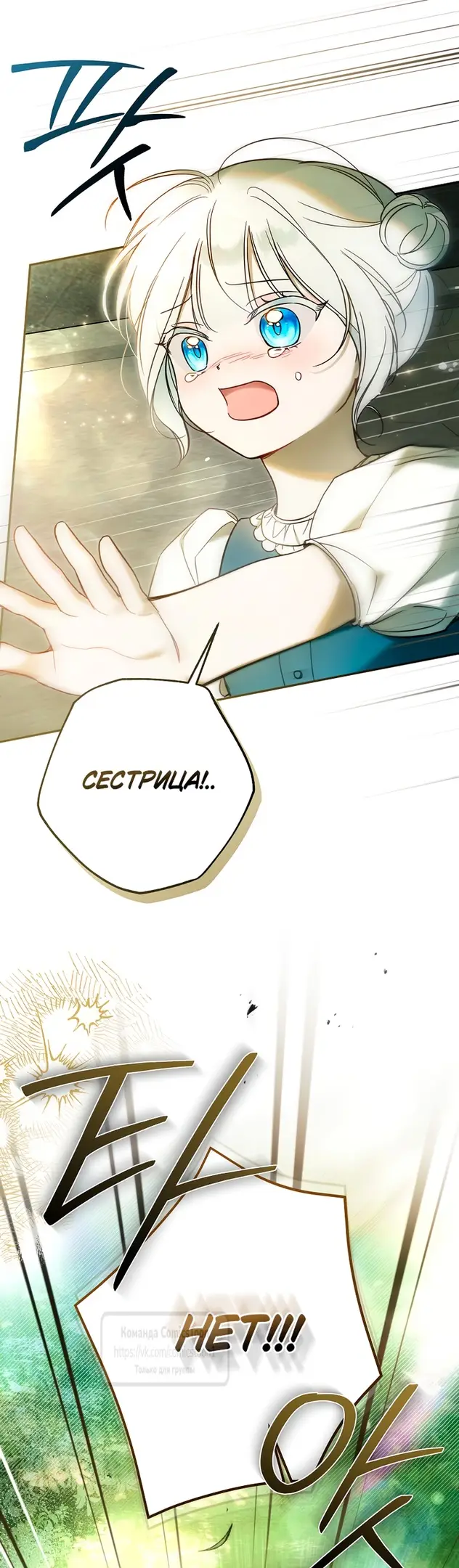 Страница 57 главы 6 манги После того как я завоевала особую любовь младшей дочери герцога, все привязываются ко мне