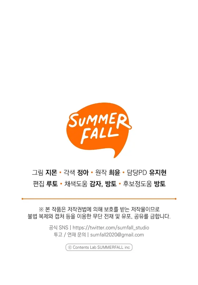 Страница 59 главы 6 манги После того как я завоевала особую любовь младшей дочери герцога, все привязываются ко мне