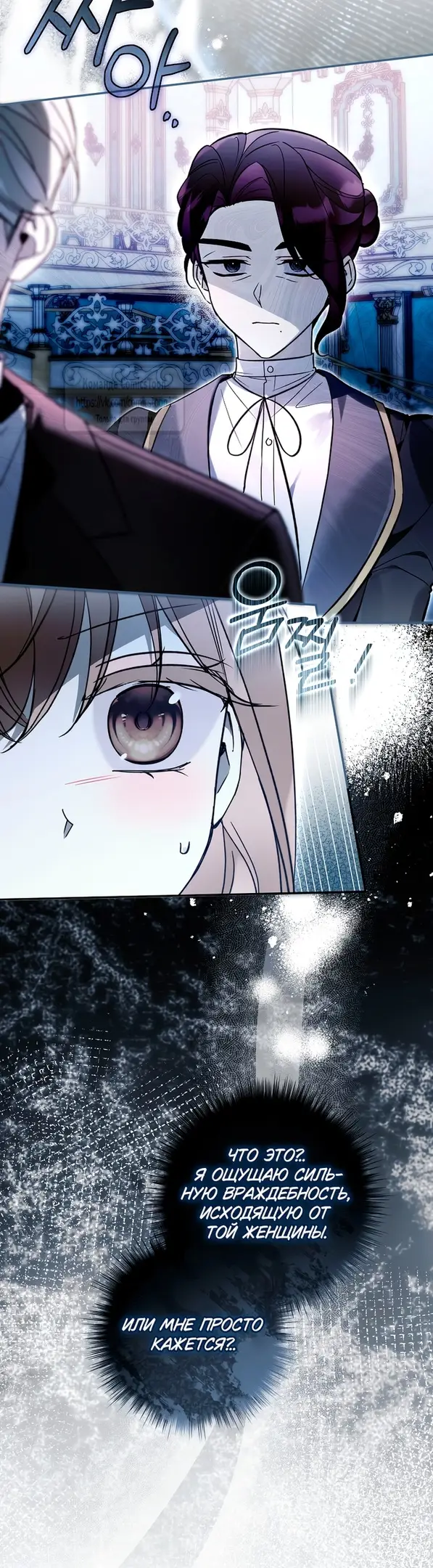 Страница 6 главы 24 манги После того как я завоевала особую любовь младшей дочери герцога, все привязываются ко мне