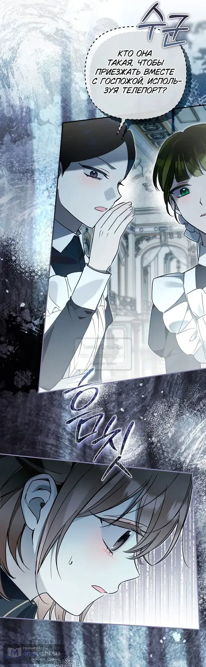 Страница 13 главы 24 манги После того как я завоевала особую любовь младшей дочери герцога, все привязываются ко мне