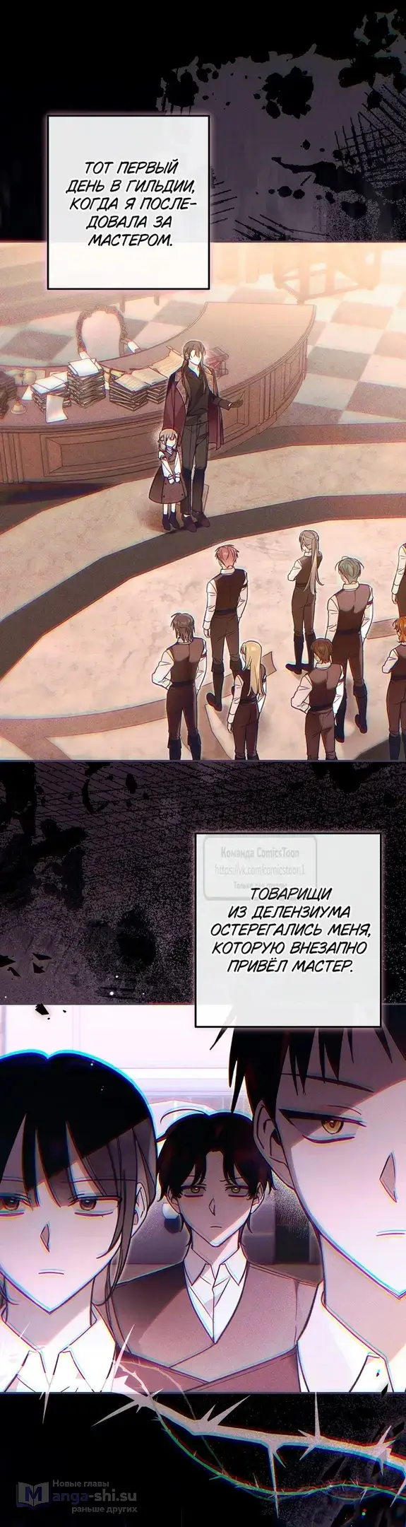 Страница 15 главы 24 манги После того как я завоевала особую любовь младшей дочери герцога, все привязываются ко мне