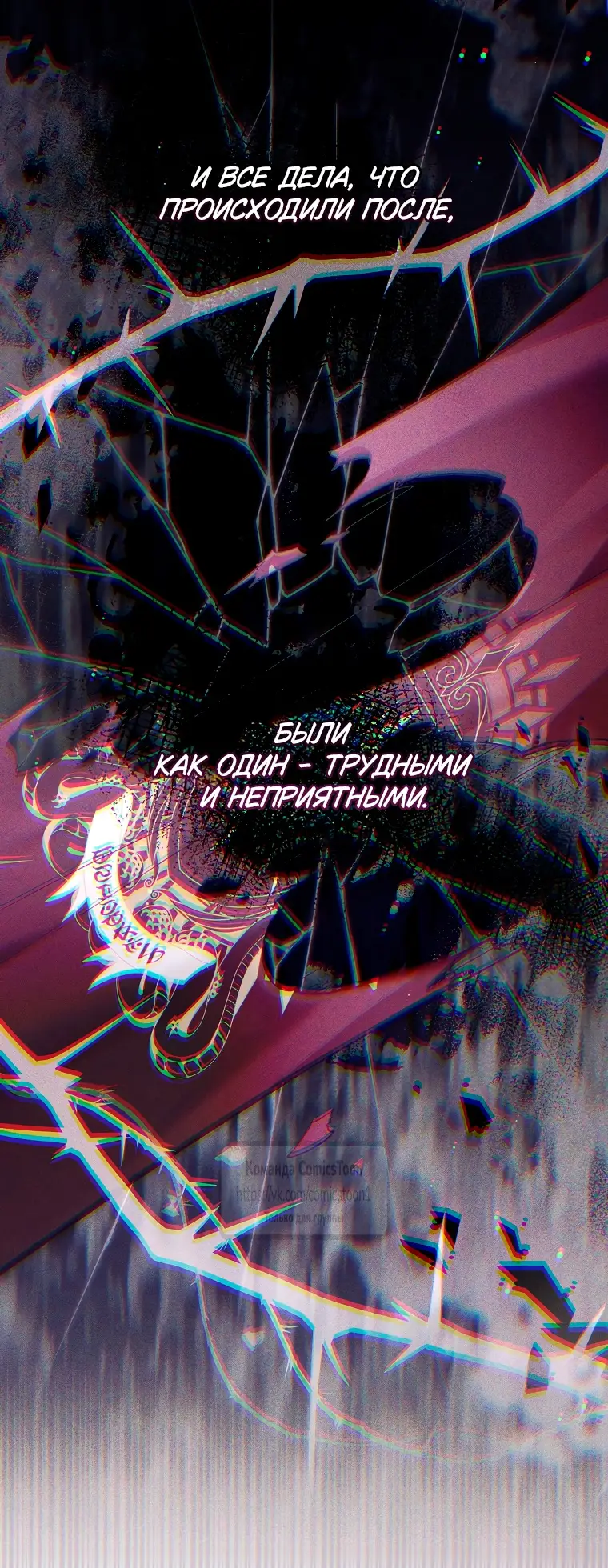 Страница 16 главы 24 манги После того как я завоевала особую любовь младшей дочери герцога, все привязываются ко мне