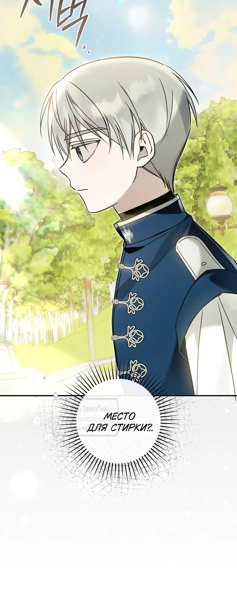 Страница 44 главы 24 манги После того как я завоевала особую любовь младшей дочери герцога, все привязываются ко мне