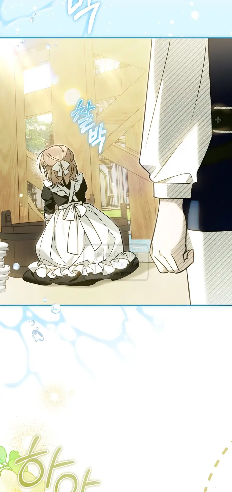 Страница 46 главы 24 манги После того как я завоевала особую любовь младшей дочери герцога, все привязываются ко мне