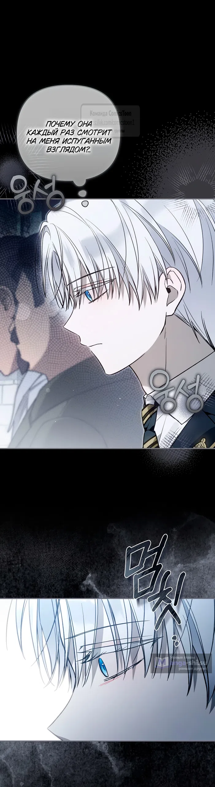 Страница 6 главы 39 манги После того как я завоевала особую любовь младшей дочери герцога, все привязываются ко мне