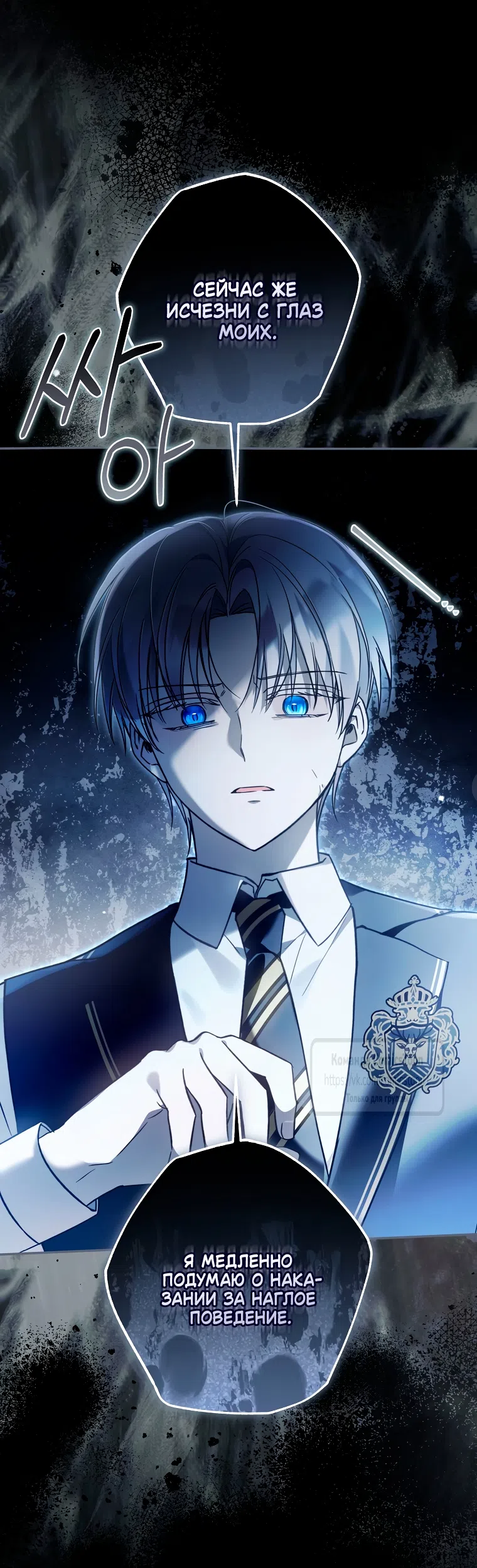 Страница 13 главы 39 манги После того как я завоевала особую любовь младшей дочери герцога, все привязываются ко мне