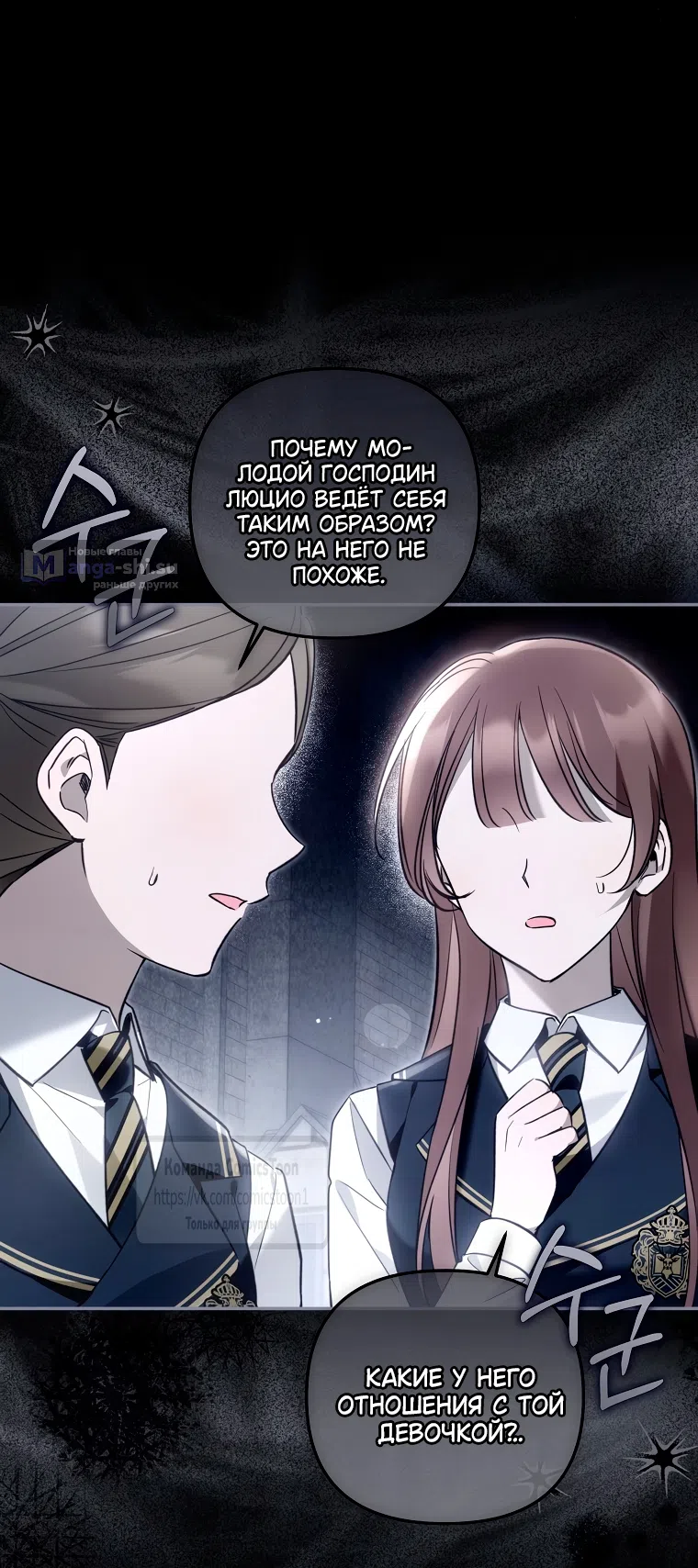 Страница 15 главы 39 манги После того как я завоевала особую любовь младшей дочери герцога, все привязываются ко мне
