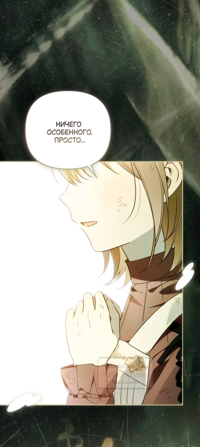 Страница 20 главы 39 манги После того как я завоевала особую любовь младшей дочери герцога, все привязываются ко мне