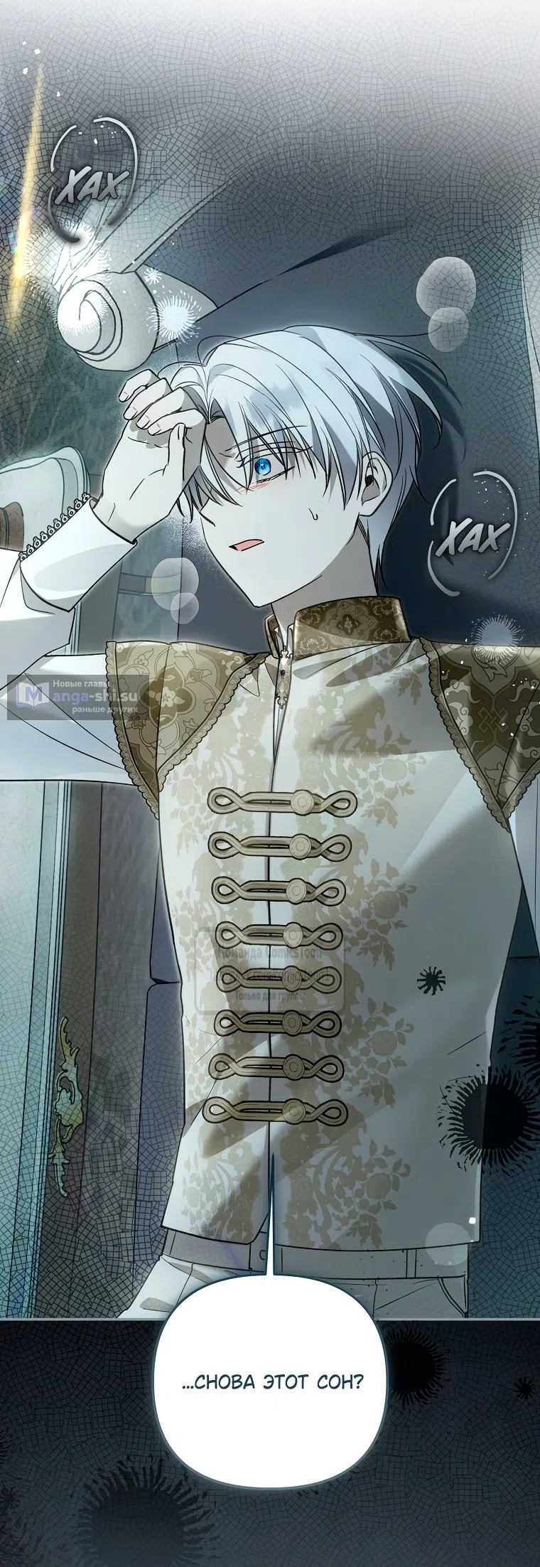 Страница 26 главы 39 манги После того как я завоевала особую любовь младшей дочери герцога, все привязываются ко мне