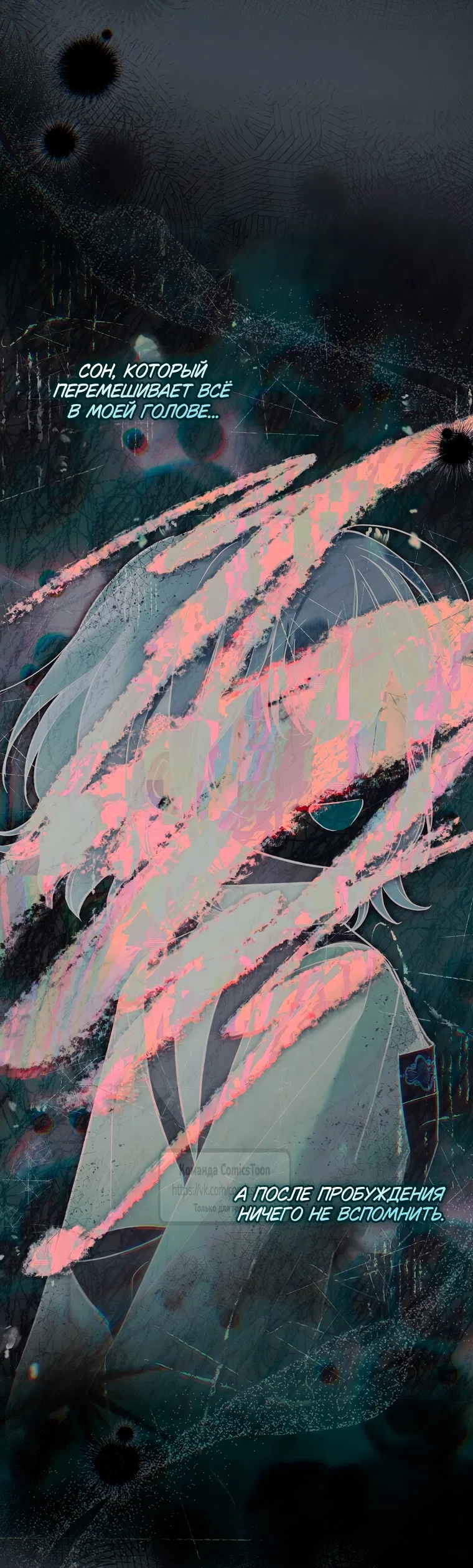 Страница 27 главы 39 манги После того как я завоевала особую любовь младшей дочери герцога, все привязываются ко мне