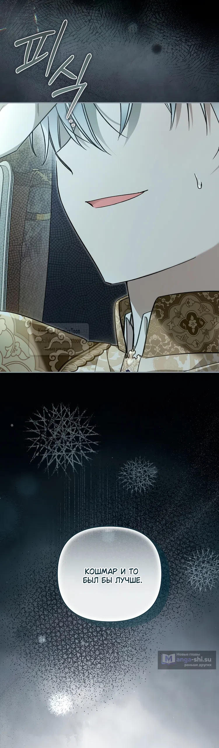 Страница 28 главы 39 манги После того как я завоевала особую любовь младшей дочери герцога, все привязываются ко мне