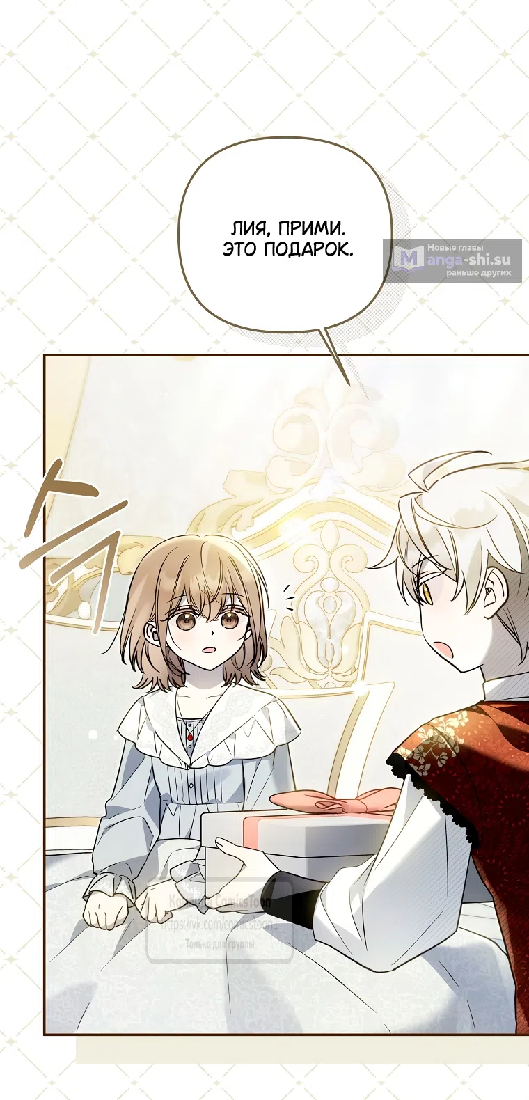 Страница 35 главы 39 манги После того как я завоевала особую любовь младшей дочери герцога, все привязываются ко мне