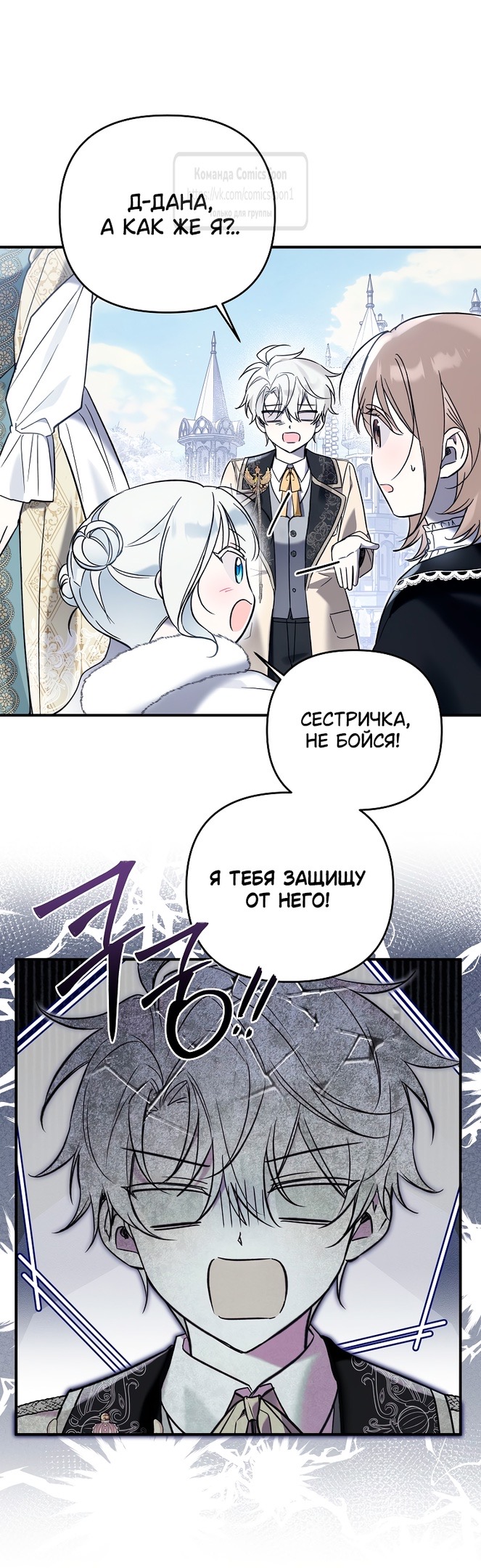 Страница 9 главы 11 манги После того как я завоевала особую любовь младшей дочери герцога, все привязываются ко мне