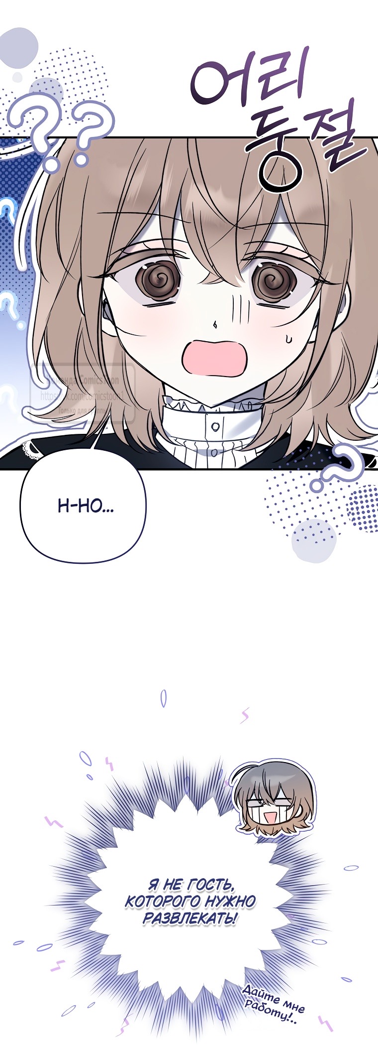 Страница 13 главы 11 манги После того как я завоевала особую любовь младшей дочери герцога, все привязываются ко мне