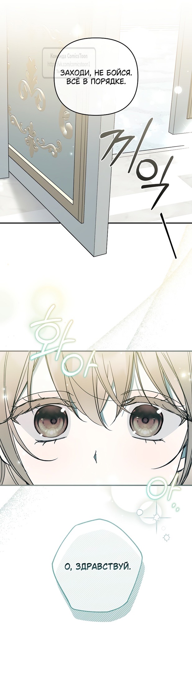 Страница 30 главы 11 манги После того как я завоевала особую любовь младшей дочери герцога, все привязываются ко мне